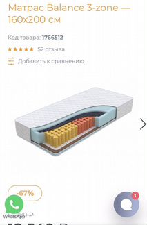 Матрас орматек