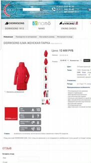Куртка