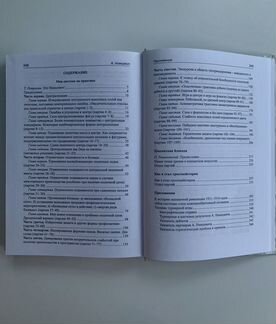 Моя система на практике Нимцович