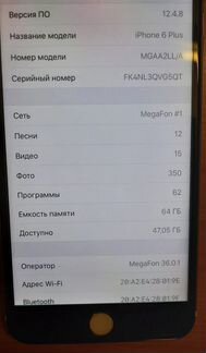 Телефон iPhone 6 plus 64гб