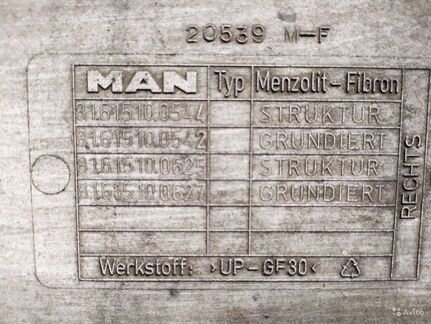 Подножка правая MAN TGA 81615100544