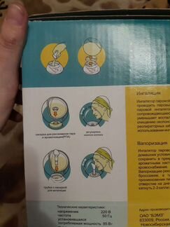 Ингалятор паровойромашка-3