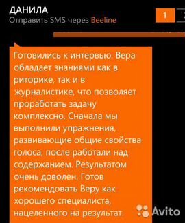 Онлайн-уроки сцен.речи и актерского мастерства
