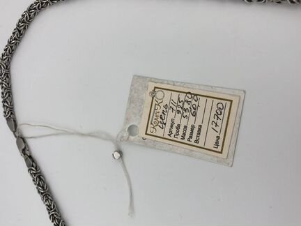 Серебряная цепь