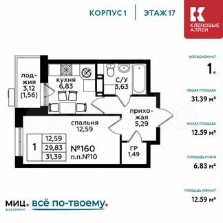 1-к квартира, 31.4 м², 17/17 эт.