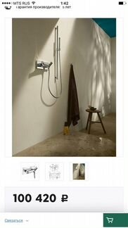 Термостат для душа Axor Starck Organic