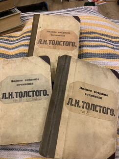 Книги полное собрание сочинений Толстого Л.Н