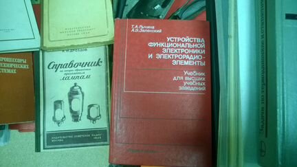 Технические книги,в том числе старые