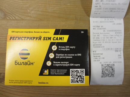 Модем флешка Билайн 4G LTE новый в коробке с чеком