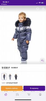 Пуховик Aviva новый 4 года