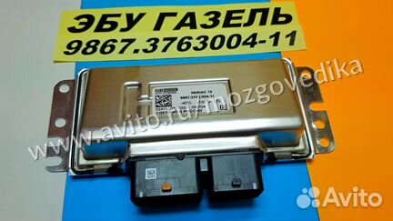 Эбу Мозги на Газ Газель 9867.3763004-11 2411-08