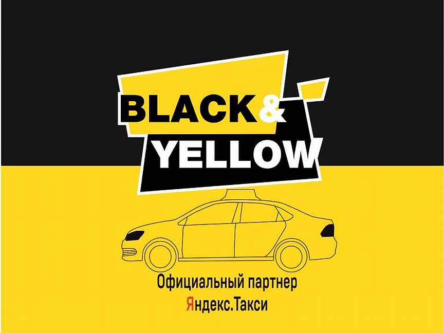 Блэк такси. Black and Yellow такси. Black Yellow такси СПБ. Черно желтое такси. Яндекс такси черный желтый.