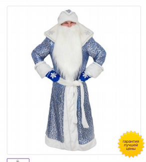 Костюмы Деда Мороза