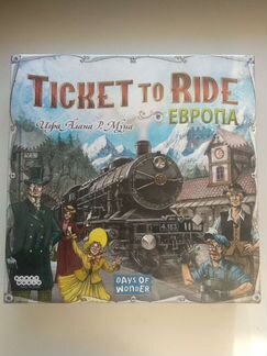 Бронь Настольная игра Ticket to Ride Европа новая