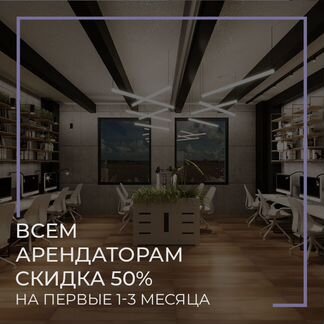Офис в стиле лофт, 52.2 м²