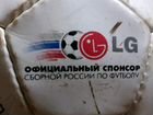 Футбольный мяч сборной России
