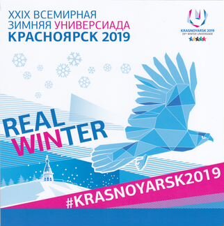 Россия 2019г.Почтовый блок № 2452 с надпечаткой