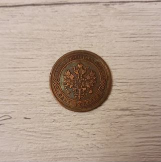 1 копейка 1880 г спб