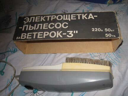 Фен и электрощетка из СССР