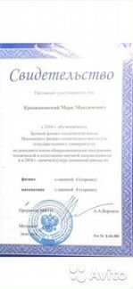 Репетитор по физике/математике