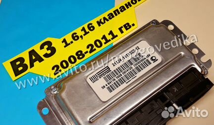 Эбу Мозги на Ваз 21124-1411020-12 1.6 16 клап. УАЗ