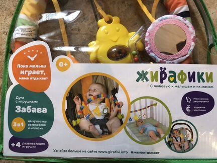 Дуга с игрушками на коляску стульчик кроватку