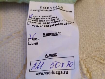 Ортопедическая подушка