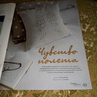 Журнал Вышиваю крестиком