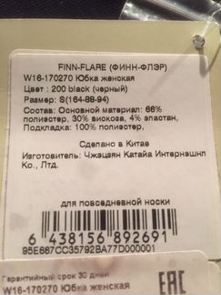 Юбка-карандаш для офиса новая