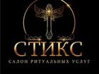 Ритуальные услуги Сосногорск объявление продам