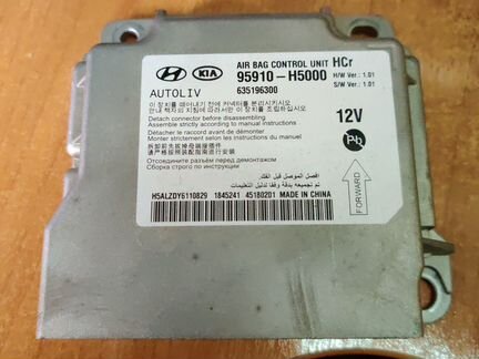 Kia Hyundai 95910-H5000