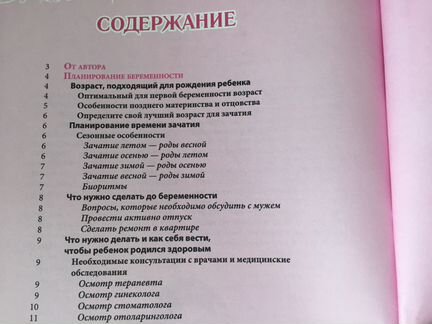 Книга для Мам