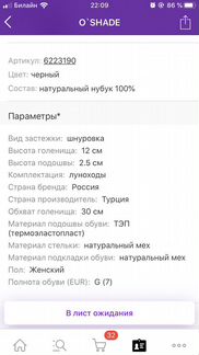 Зимние ботинки (луноходы) натуральные