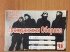 Гражданская оборона «Пьяный концерт» Ижевск 99