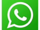 Заработок в интернете (WhatsApp) объявление продам