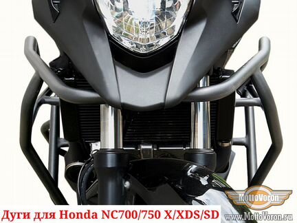 Honda NC750X защитные дуги NC700X клетка NC750XD