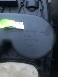 Центральный тоннель Opel Corsa D 3D