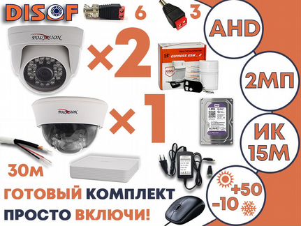 Видеонаблюдение комплект AHD №549