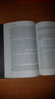 Книга Твердость характера