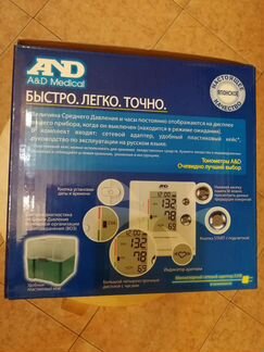 Автоматический измеритель артериального давления