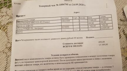 Мойка иск.гранит Franke 610 mtg 610 -42 оникс