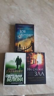 Цикл о Корморане Страйке Джоан Роулинг