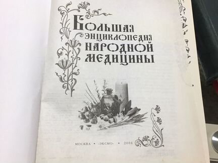 Книги канон врачебной науки