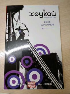 Комиксы