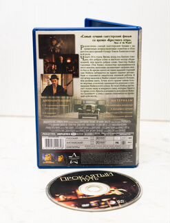 Проклятый путь. DVD