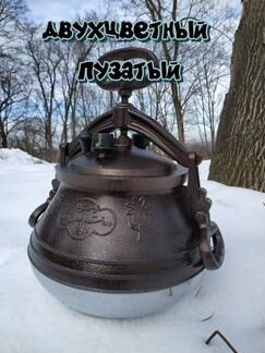 Афганские казаны все