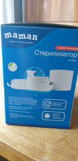 Стерилизатор