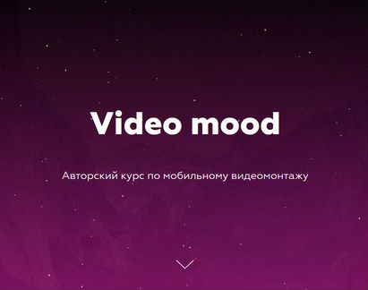 Татьяна Миронова - Videomood NEW