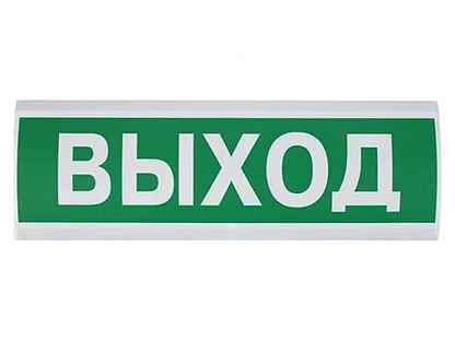 Люкс 220 р выход. Табло выход 220в с аккумулятором. Табло выход 220в. Световое табло выход 220в с аккумулятором.