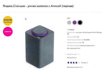 Описание колонок алиса по цветам. Яндекс станция 2 – умная колонка с Алисой Beige. Умную колонка Алиса 30 ватт. Умная колонка Алиса ПМР. Функции умной колонки.